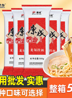望乡龙须挂面5斤荞麦面条龙须面手擀细拌面炒凉面早餐速食面食