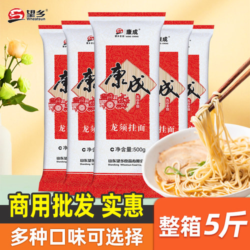 望乡挂面500g*5袋方便速食面条