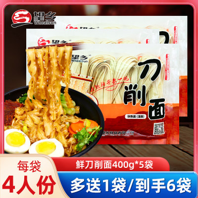 望乡刀削面400g*5袋袋装速食烩面