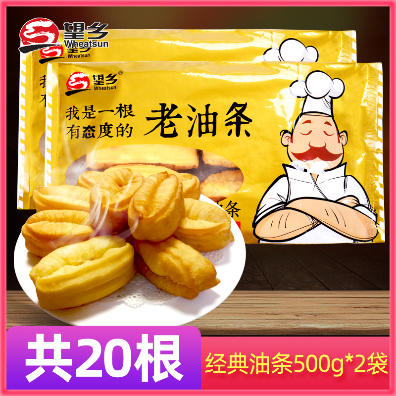 望乡经典油条500g/袋无铝无矾