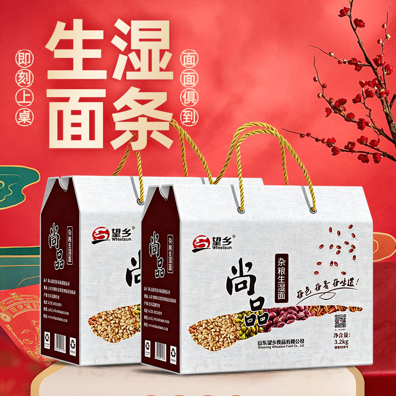 望乡杂粮鲜面礼盒3.2kg