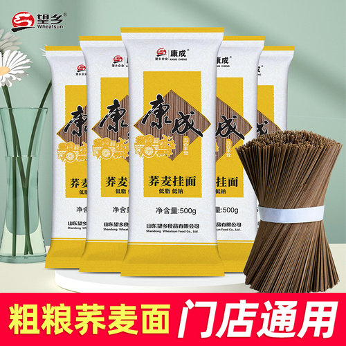 望乡低脂荞麦面500g/袋