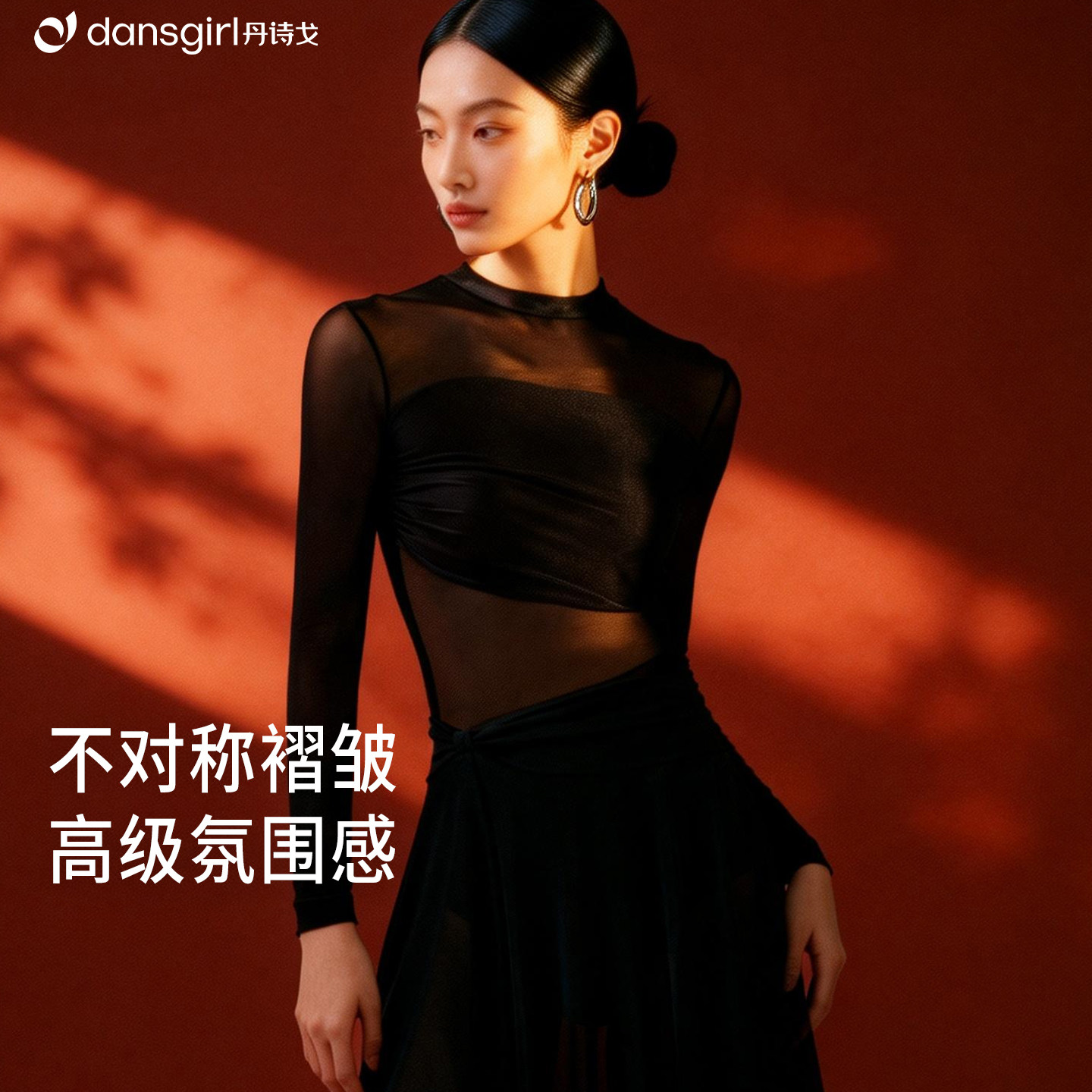 丹诗戈黑色长袖网纱芭蕾练功服