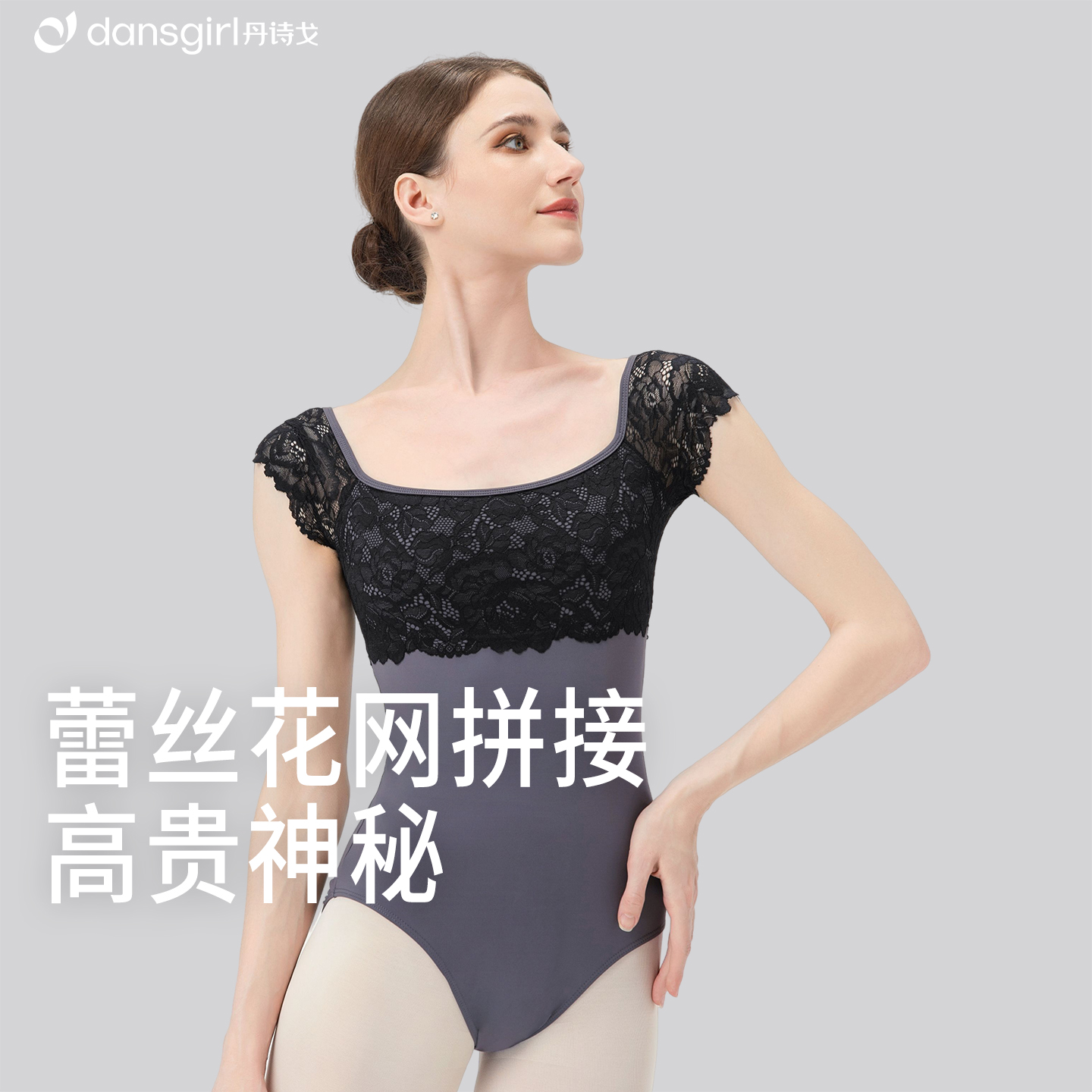 丹诗戈成人舞蹈练功裙