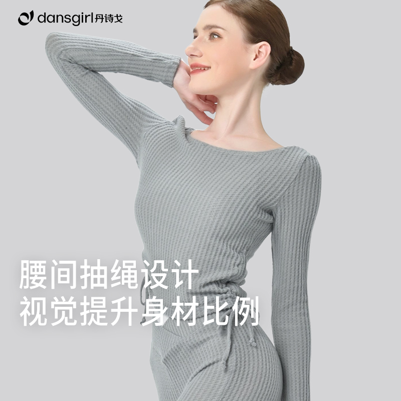 'DAN’SGIRL丹诗戈现代舞蹈服