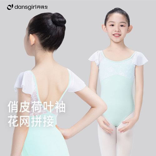 丹诗戈芭蕾舞蹈体服儿童形体服