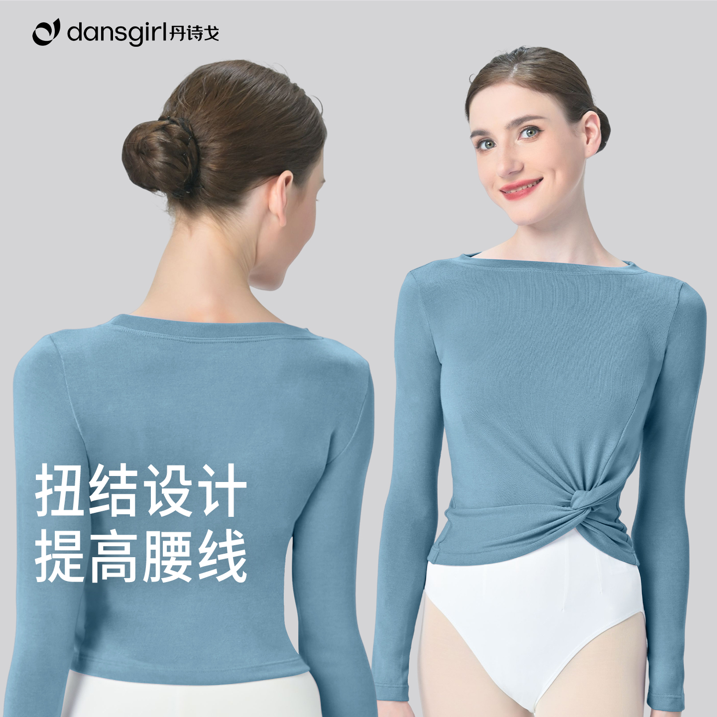 丹诗戈舞蹈练功服保暖显瘦女