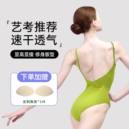 丹诗戈芭蕾舞练功服高胯舞蹈体操服连体艺考成人形体体服专业吊带