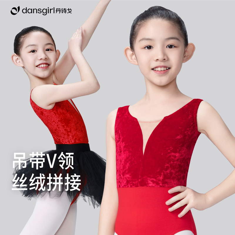 丹诗戈儿童舞蹈体服基训形体服