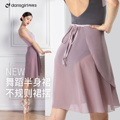 丹诗戈舞蹈一片裙半身裙