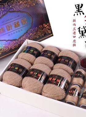 黑针黛貂手编中粗貂绒线正品发货
