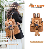上课通勤包时尚 NOISY TEDDY包包女25新款 高颜值可爱少女小熊背包