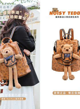 NOISY TEDDY包包女25新款上课通勤包时尚高颜值可爱少女小熊背包