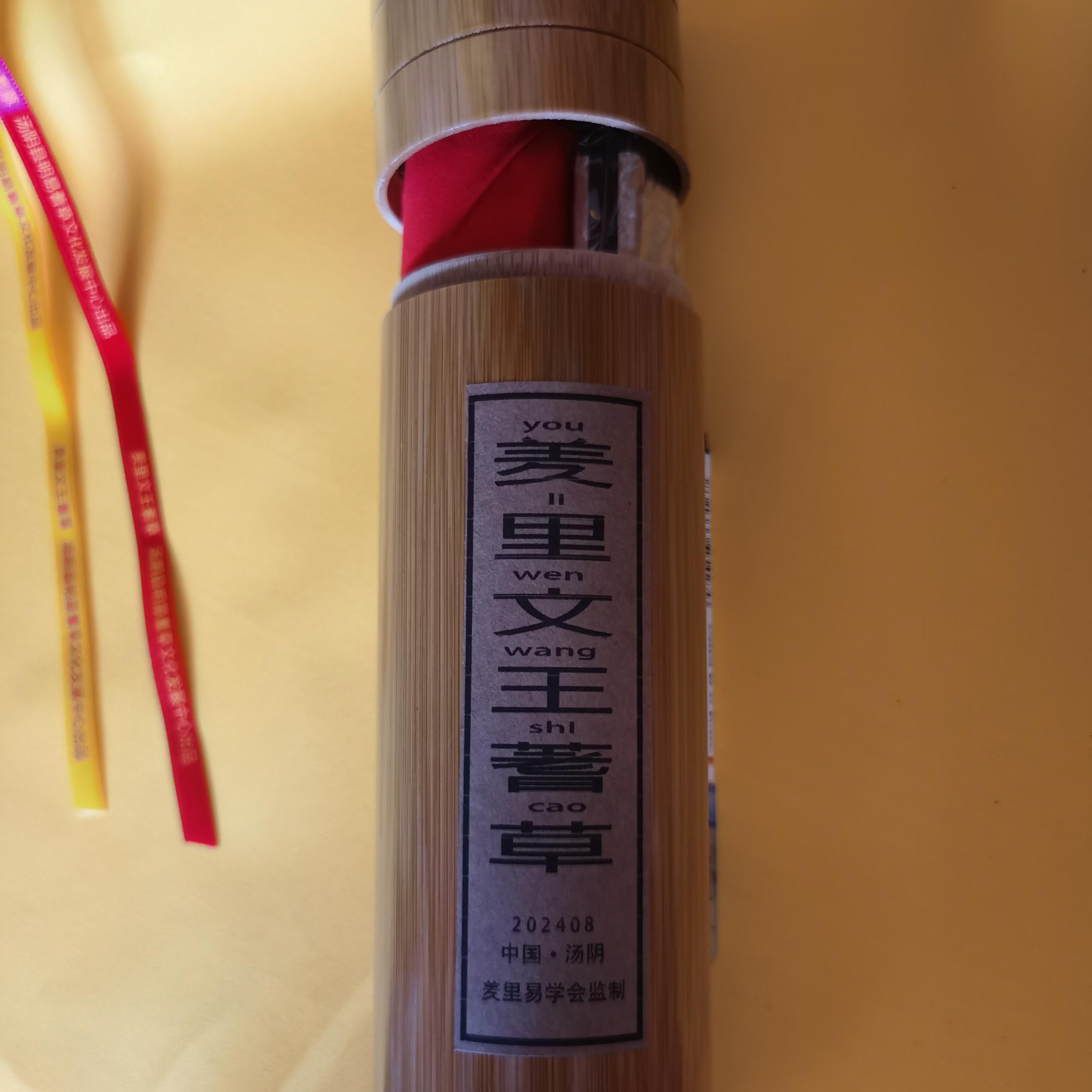 蓍草文王周易筹策工具