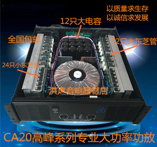高峰 CA9 CA12 CA18 CA20 CA28 CA30专业舞台大功率后级功放