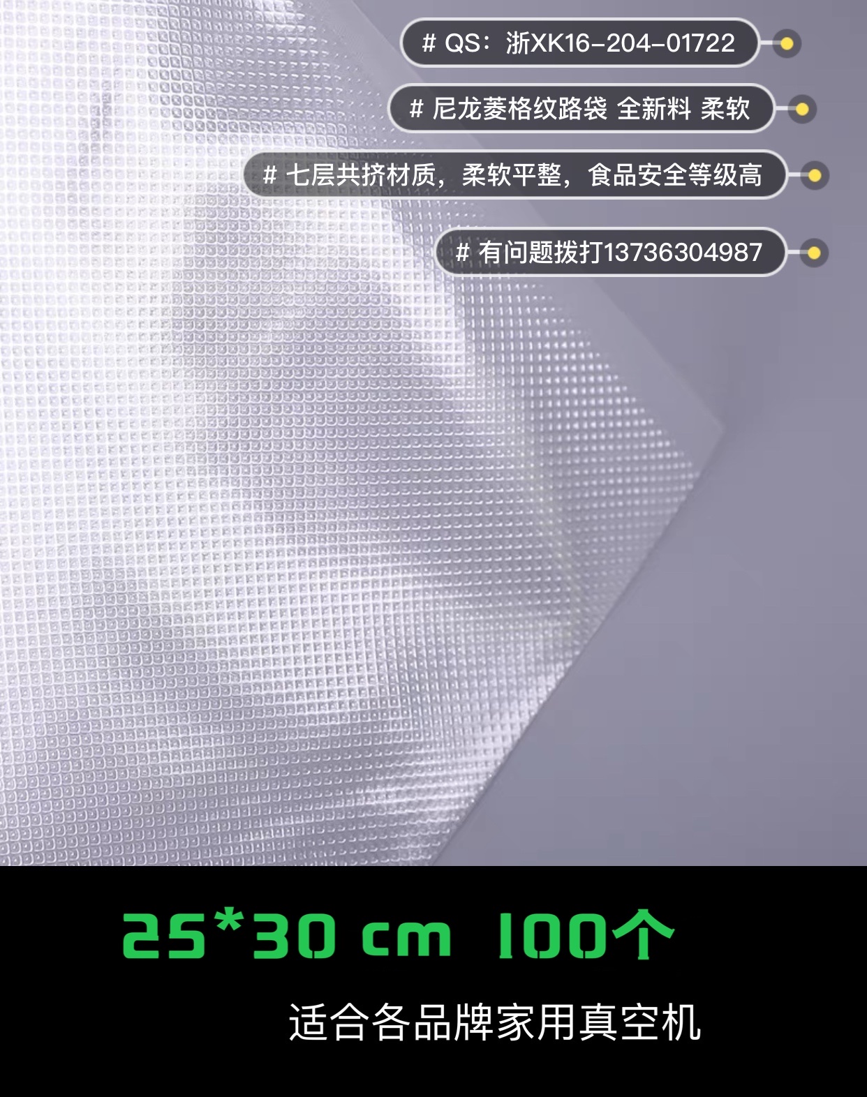 纹路七层共挤各品牌真空机可用