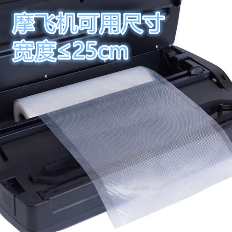 纹路真空袋食品级 摩飞真空机袋子透明塑料网纹袋保鲜密封袋包邮