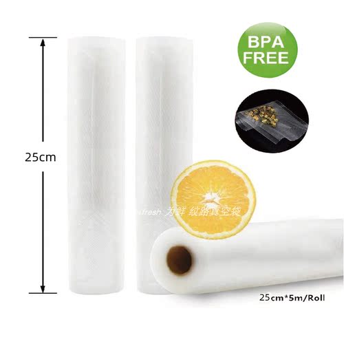 纹路真空袋家用封口机可抽真空