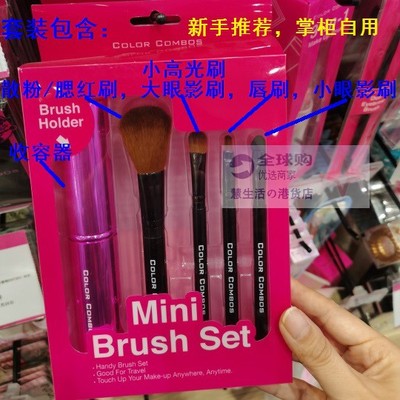 colorcombos散粉刷化妆工具套装
