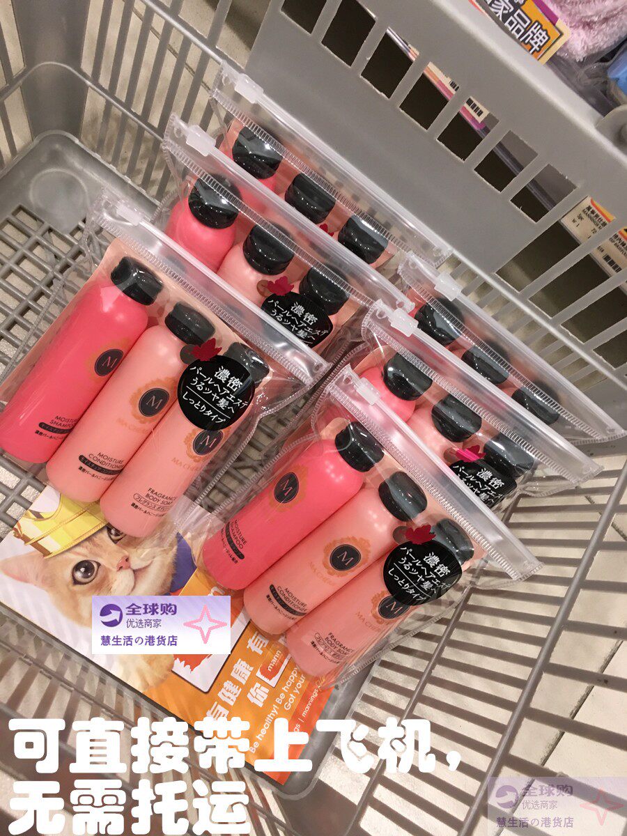 日本macherie玛宣妮MR丝滑珍珠系列旅行套装50ml*3洗发护发沐浴