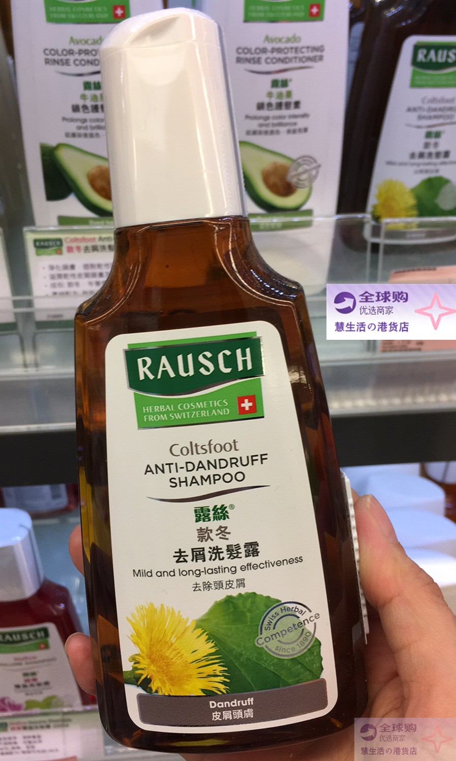 瑞士去屑头皮人参咖啡因洗发露