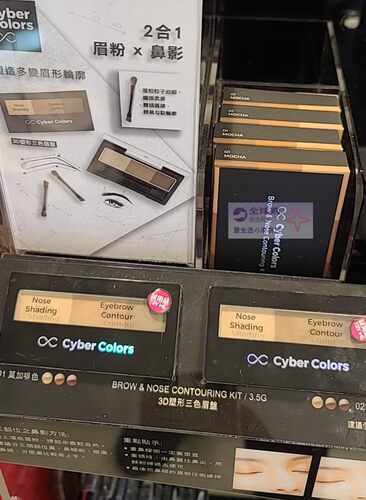 香港代购新款三色眉粉组合鼻影