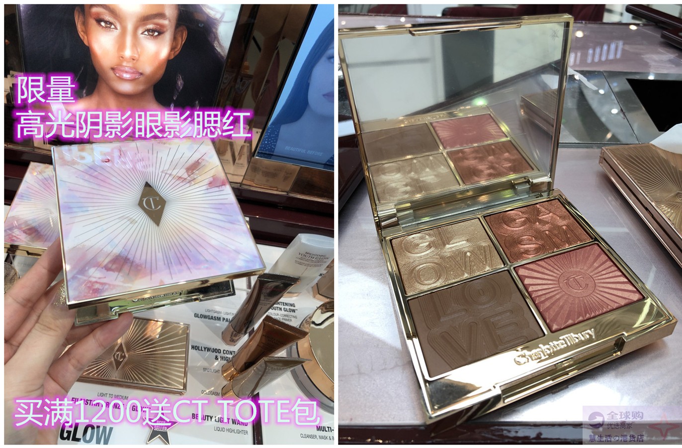 限量CHARLOTTE TILBURY/CT GLOWGASM彩妆盘 高光阴影眼影腮红