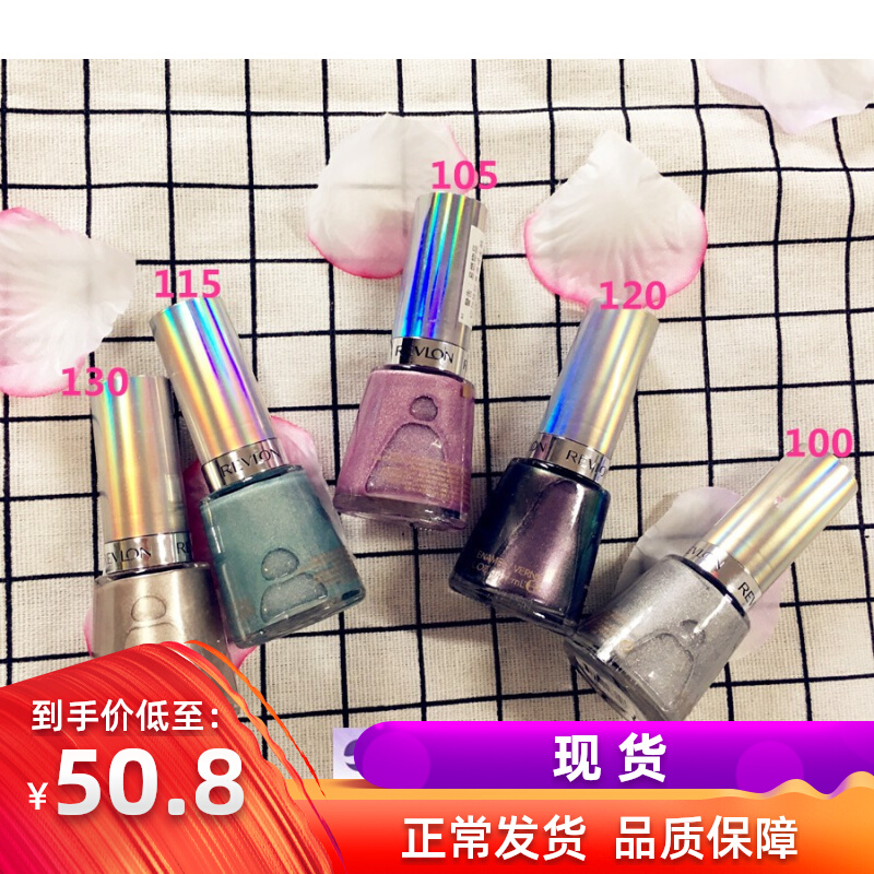 美国Revlon露华浓指甲油新极光系列金属镭射微闪14.7ml抖音炫彩