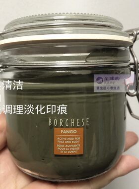矿物收缩毛孔泥浆面膜