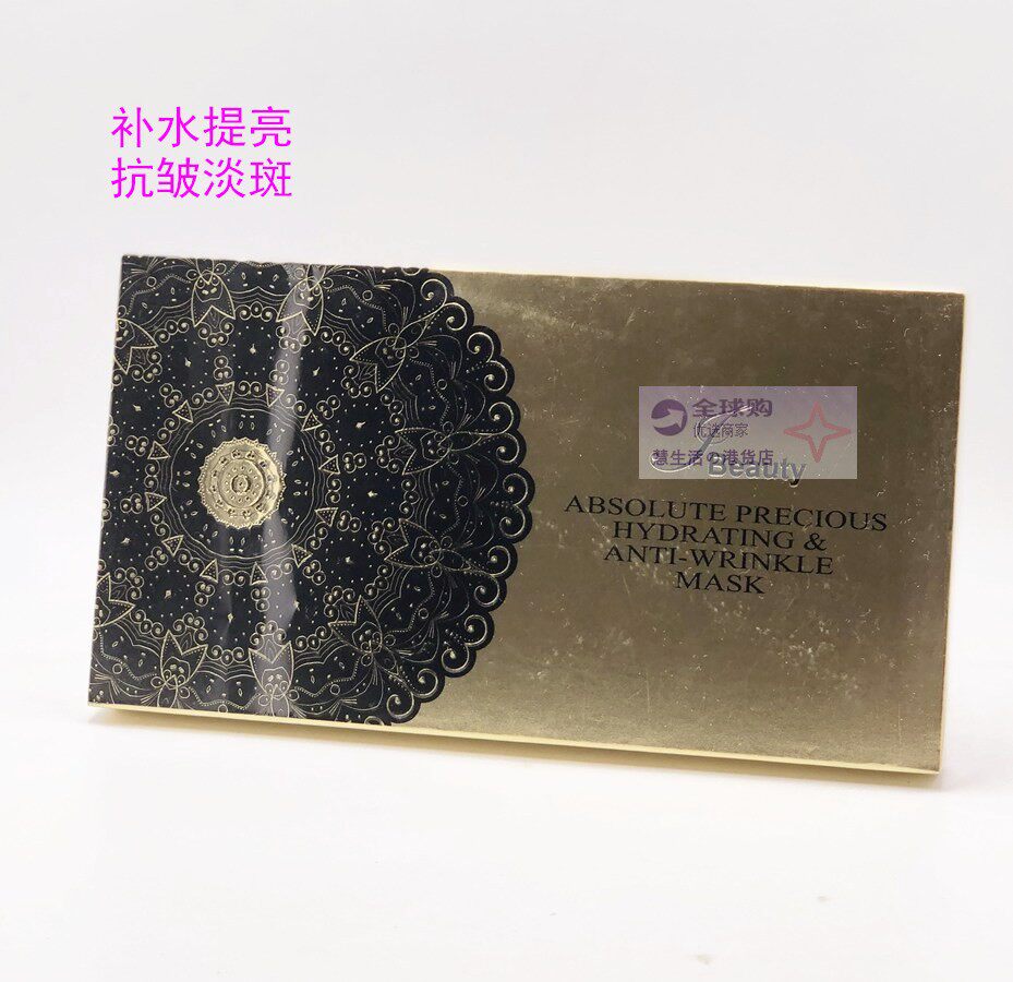 beauty升级版水库5片面膜推广价