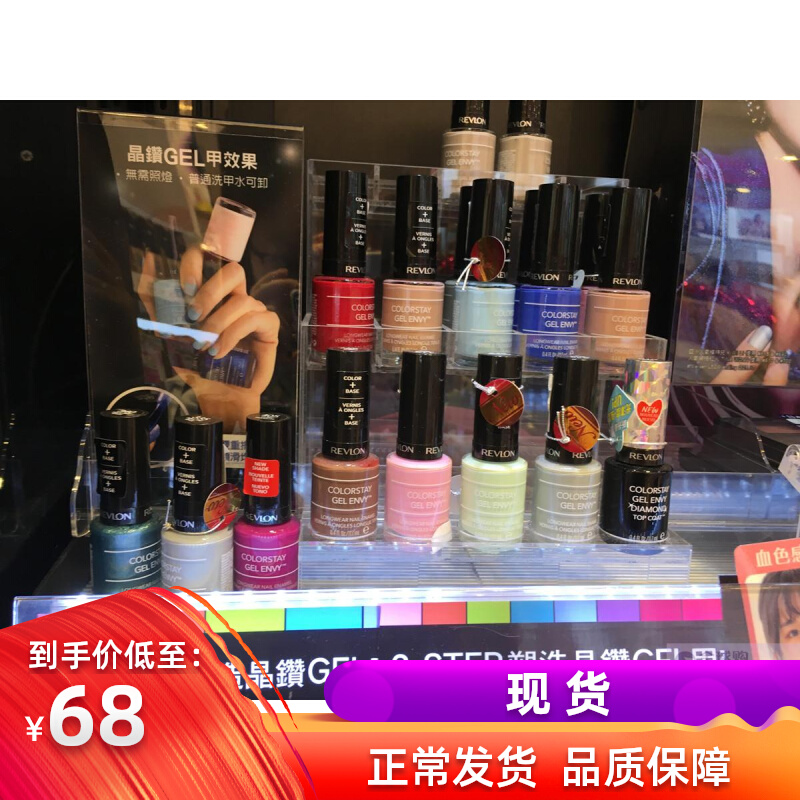 美国REVLON露华浓晶钻指甲油COLORSATY GEL ENVY持久锁色455 600