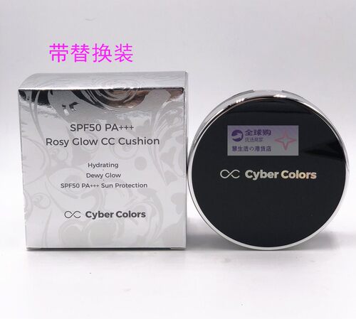 玫瑰水光调色气垫CC霜SPF50遮瑕