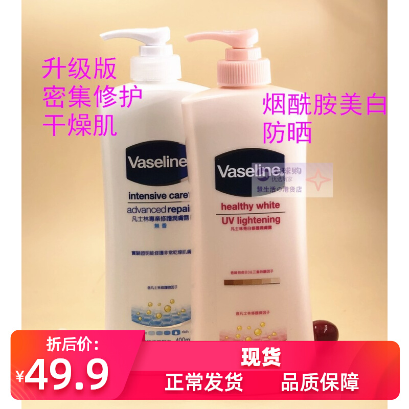 凡士林烟氨酸美白身体乳(olay烟酰胺身体乳和凡士林烟酰胺身体乳) 凡士林烟氨酸美白身体乳(olay烟酰胺身体乳和凡士林烟酰胺身体乳)