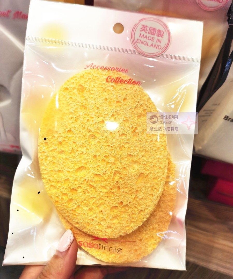 代购英国产sasatinnie天然植物洗脸扑洗面扑 海绵卸妆洁面扑2片
