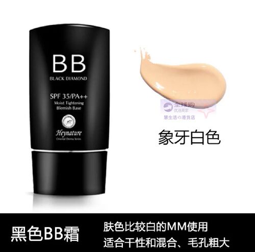 韩国植物修护防晒敏感肌BB霜