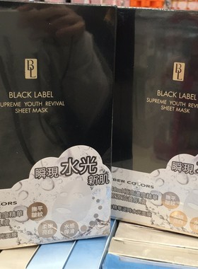 代购cyber colors汉方精华逆时光水光面膜保湿提亮紧致40ml/片