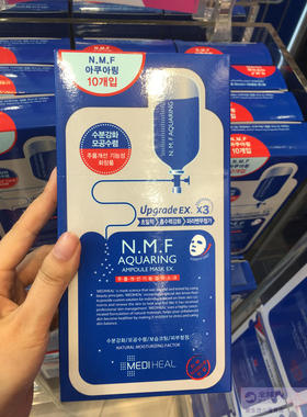 香港万宁代购mediheal CLINIE可莱丝面膜 N.M.F针剂水库面膜 10片