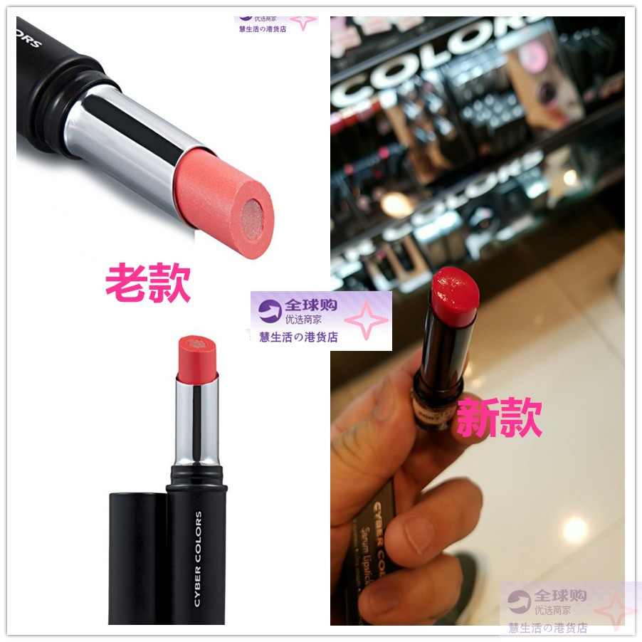 滋润保湿CYBERCOLORS/尚智色彩