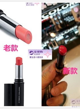 代购CYBER COLORS绝色润泽/柔雾菁油唇膏口红 秋冬滋润保湿淡香