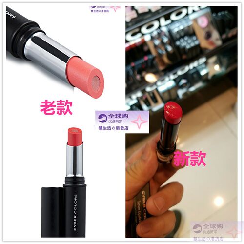 滋润保湿CYBERCOLORS/尚智色彩