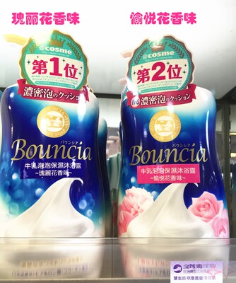 牛乳石碱牛奶玫瑰泡沫保湿沐浴露