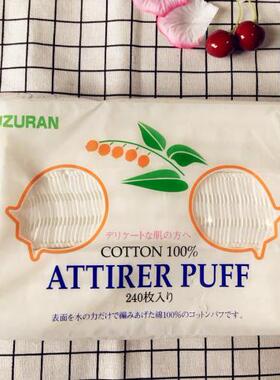SUZURAN日本卸妆包优质化妆棉