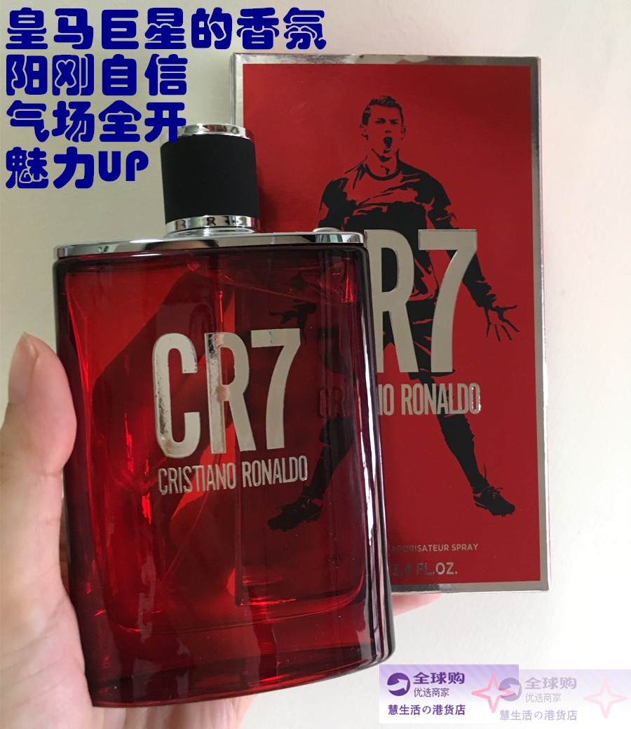 代购CR7 Cristiano罗纳尔多男士香水edt100ml红/蓝瓶/黑瓶game on