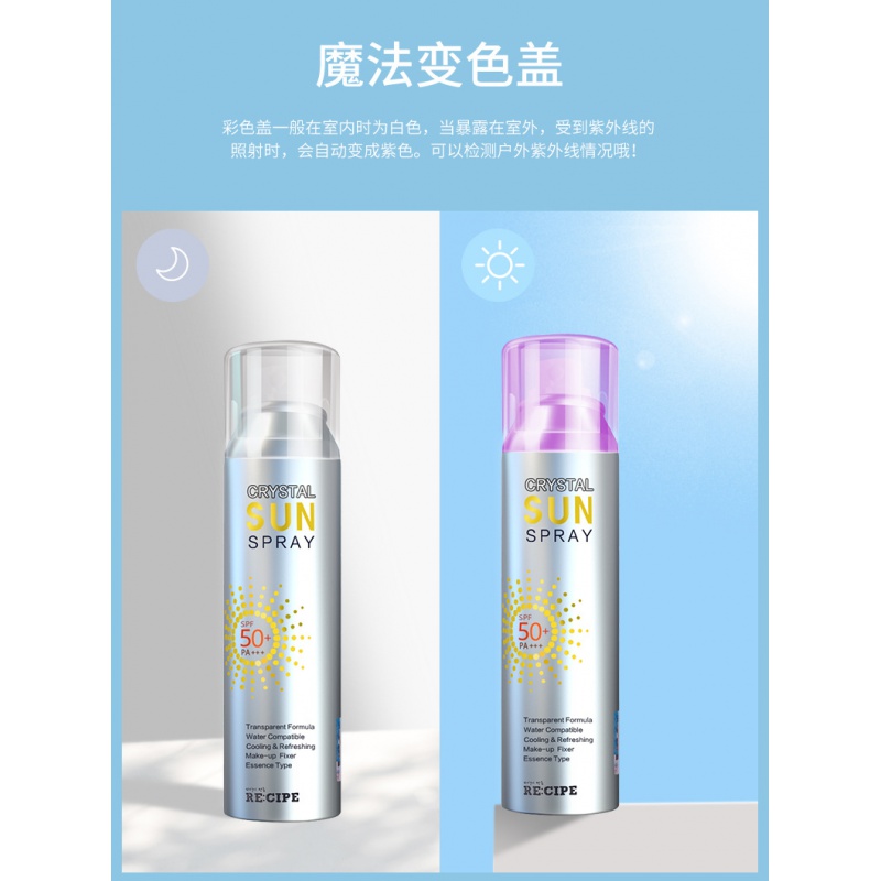 韩国正品水晶防晒喷雾SPF50+防水保湿不油清爽防紫外线隔离150ml