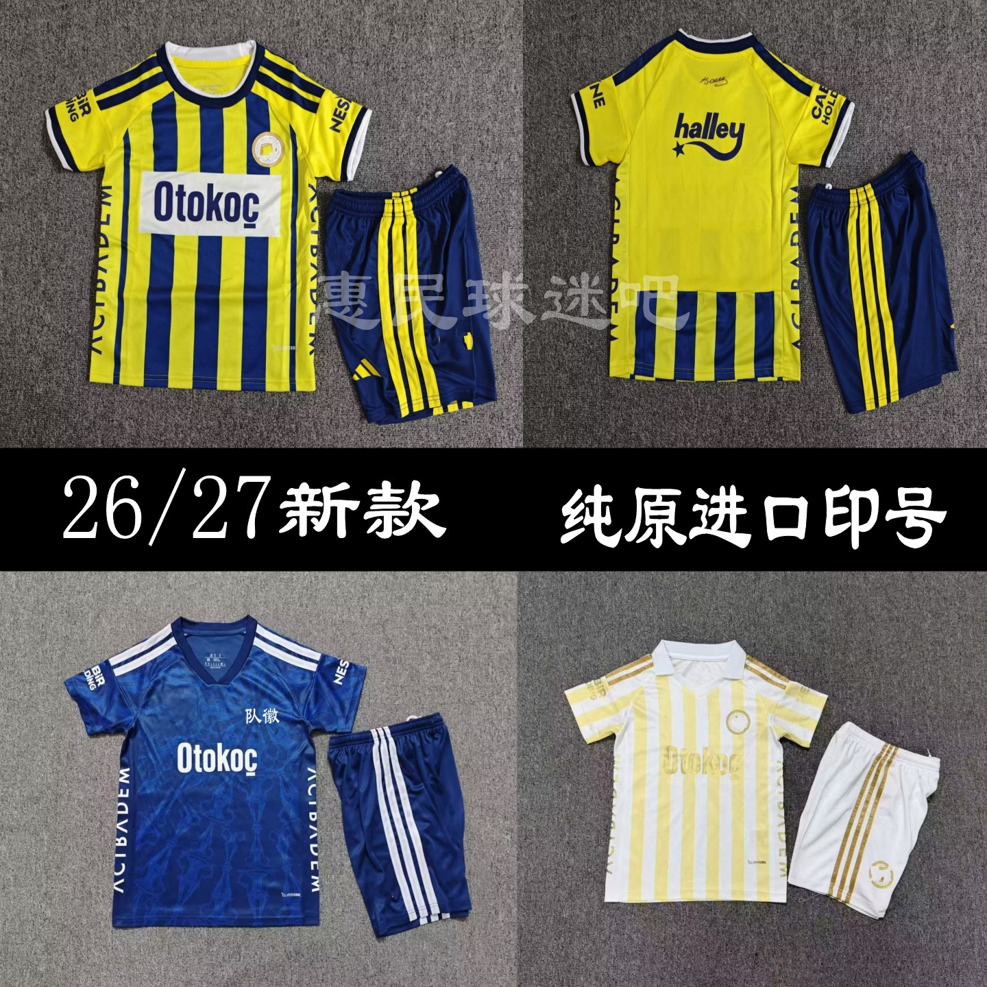 thumbnail for 26-27 Turkish Super League Fenerbahçe Jersey Rare Football Uniform Home and Away Student Sports Training Short-Sleeve Set