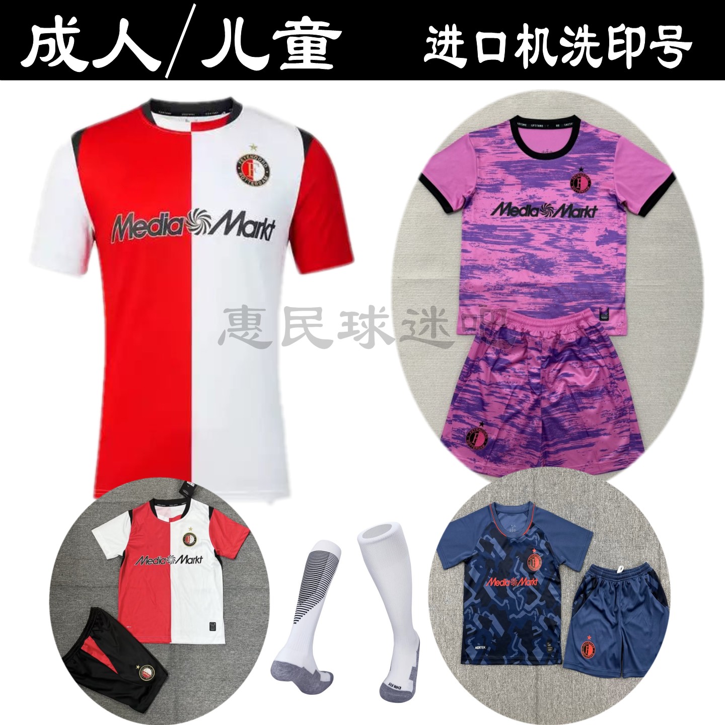 thumbnail for 26-27 Feyenoord Jersey Goalkeeper Uniform Home and Away Adult Children Student Rare Football Uniform Goalkeeper Set