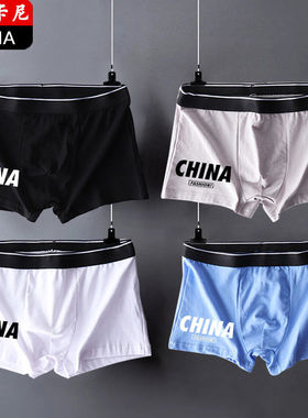 3条装男士平角内裤抗菌透气男青少年四角短裤中腰大码男内裤衩红