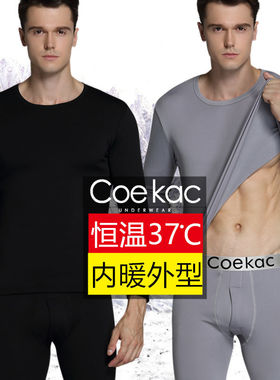 CoeKac男士保暖内衣单件上衣薄款加绒不加绒可选薄绒款贴身抗菌