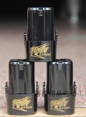炯杰16.8V锂电池PL3016/Li16D Li16S原厂充电钻电池 FC50充电器