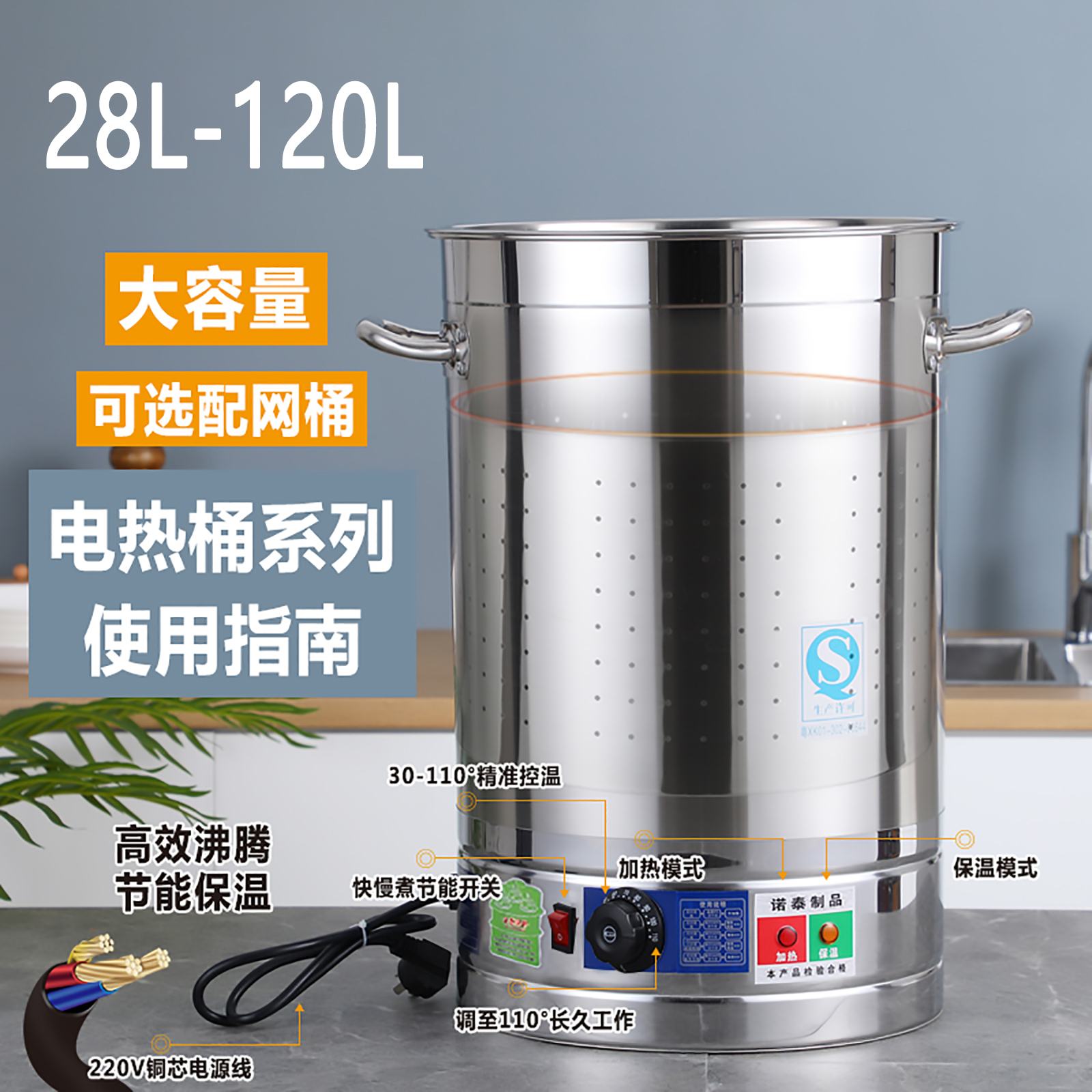 保温商用不锈钢桶电加热卤肉高汤